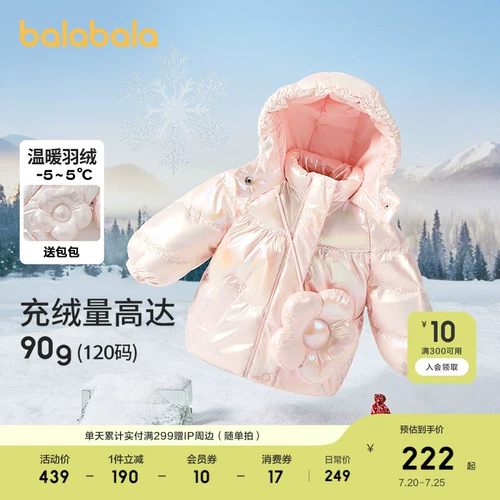 巴拉巴拉 Детская зимняя милая куртка с пухом, детская одежда