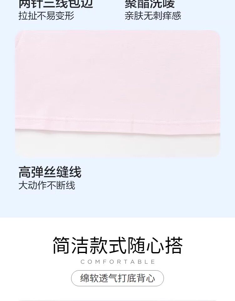 巴拉巴拉儿童背心男童女童宝宝中童打底纯棉无袖两件A类内穿大童 — 13