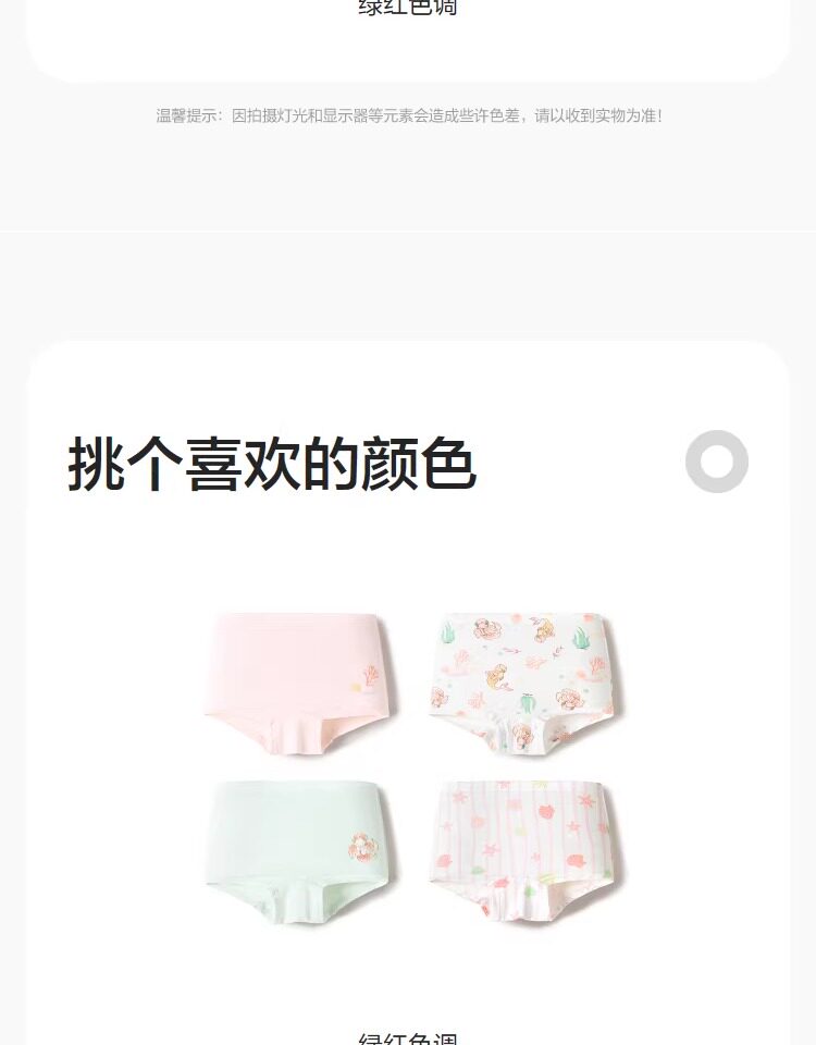 巴拉巴拉儿童内裤棉平角四角短裤女童防走光宝宝莫代尔柔软四条装 — 16