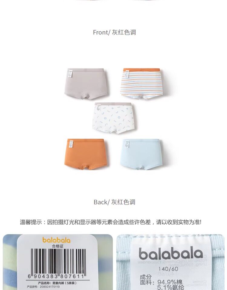 巴拉巴拉儿童内裤纯棉三角裤女童平角男童四角裤a类抗菌大童五条 — 33