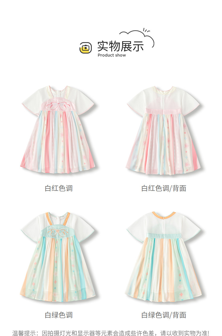 китайский костюм 巴拉巴拉童装女童洋装儿童裙子夏装刺绣国风汉服襦裙新中式撞色 Balabala