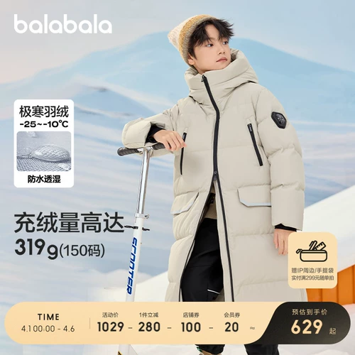 巴拉巴拉 Детский пуховик, длинный костюм мальчика цветочника, комфортная дорожная куртка, детская одежда