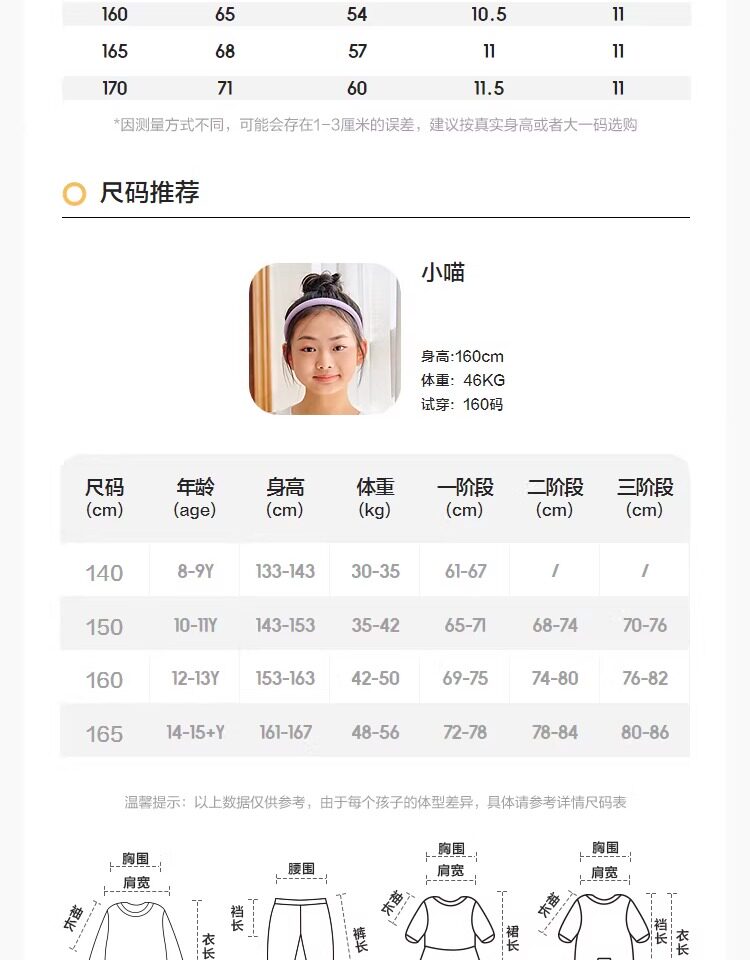 巴拉巴拉女童内衣发育期少女文胸儿童胸衣小背心无痕防凸点一二阶 — 27