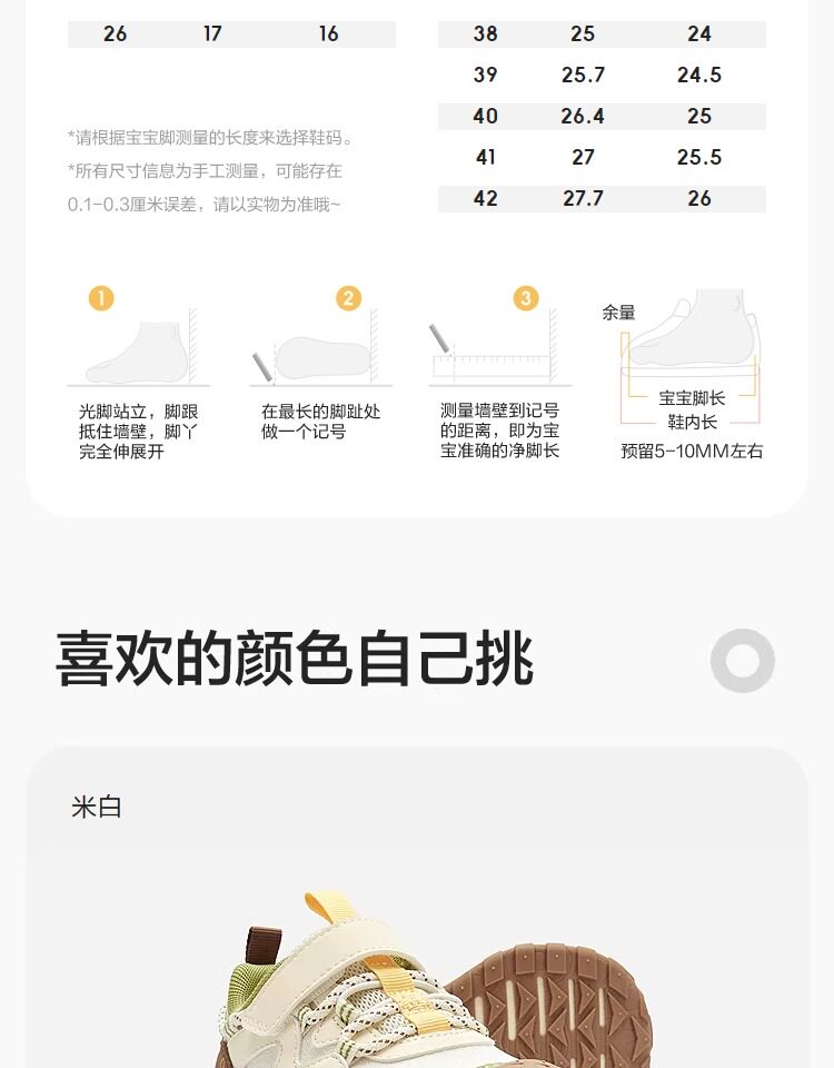 巴拉巴拉童鞋儿童运动鞋宝宝男童女童鞋子26秋季防滑户外稳步跑步 — 19