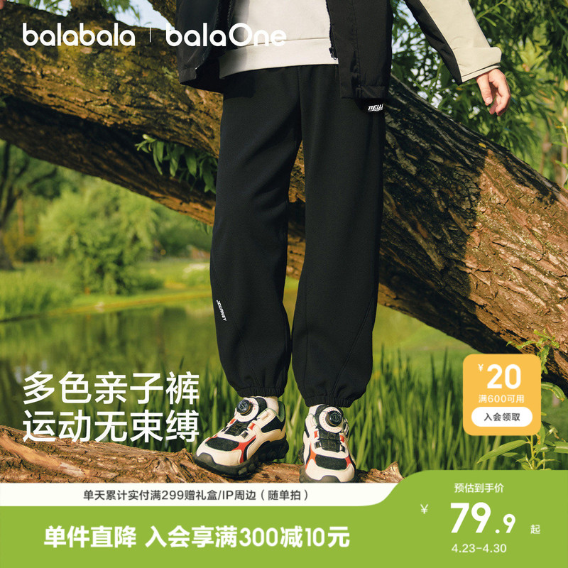Balabala Children's Clothing Kids' Pants Boys and Girls 2026 New Spring Long Pants Baby Sweatpants Sports Jogging Pants