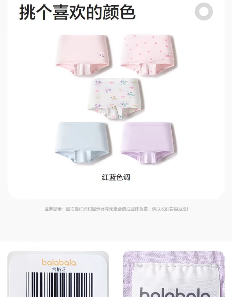 巴拉巴拉儿童内裤纯棉三角裤女童平角男童四角裤a类抗菌大童五条 — 28