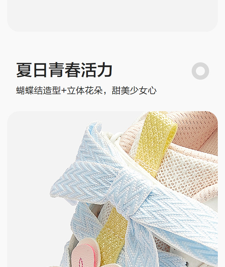巴拉巴拉童鞋儿童板鞋低帮女童小白鞋2026夏新款甜美网面透气鞋子 — 7