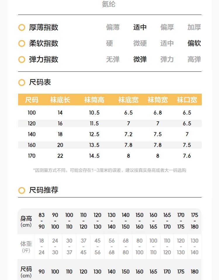 巴拉巴拉儿童袜子男女童中大童基础袜儿童学生袜透气2026秋冬新款 — 12