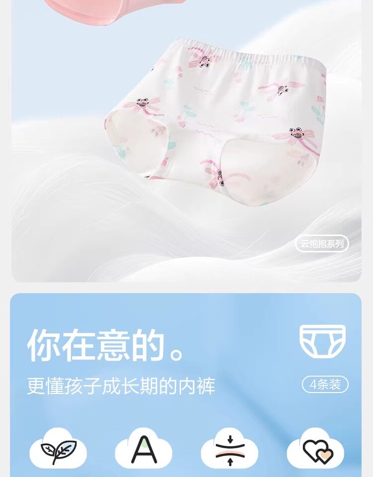 巴拉巴拉儿童内裤棉平角四角短裤女童防走光宝宝莫代尔柔软四条装 — 3