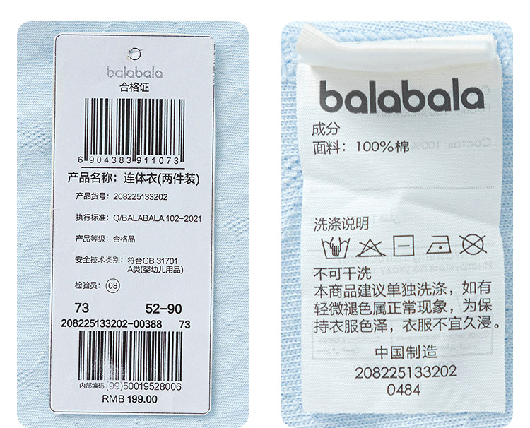  Balabala 