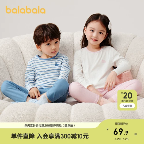 巴拉巴拉 Детское нижнее белье, хлопковый набор для мальчиков, тонкая пижама, подходит для подростков