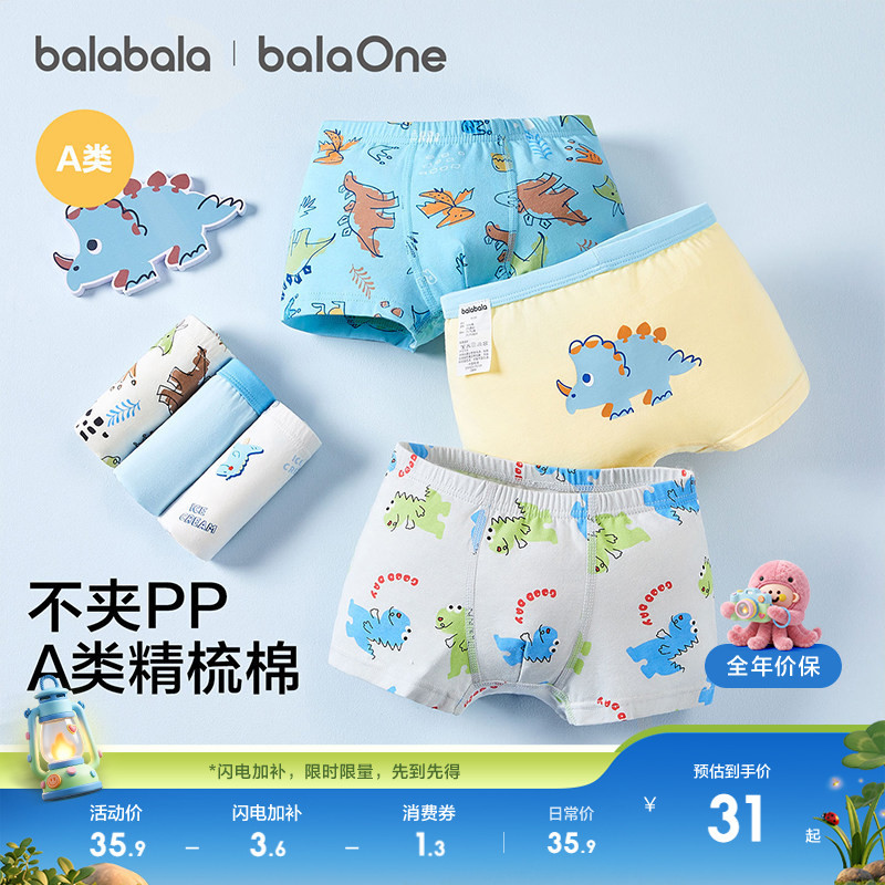 Balabala Children's Underwear Boys' Boxer Shorts Cotton Flat-Angle Non-Binding Pp Baby Toddler Antibacterial Three-Pack