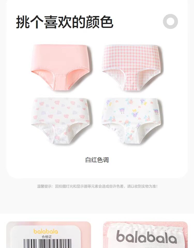 巴拉巴拉儿童内裤棉平角四角短裤女童防走光宝宝莫代尔柔软四条装 — 20