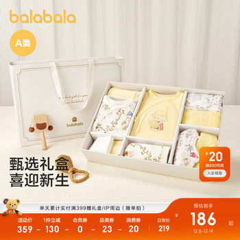 Bala balaone baby gift box six-pack
