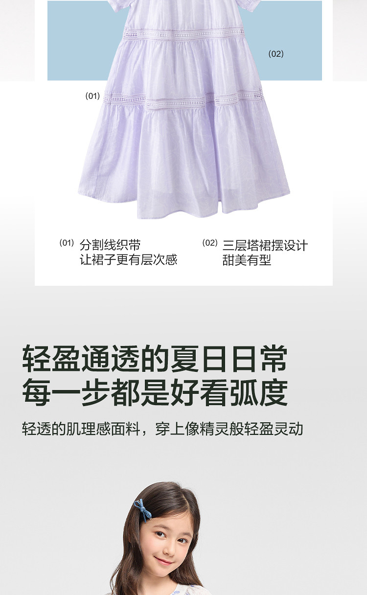 【商场同款】巴拉巴拉童装女童裙子儿童连衣裙2026新款夏装公主裙 — 4
