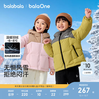 Balabala children's down jacket parent-child warm jacket