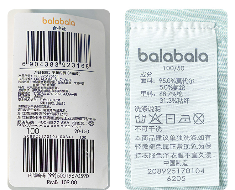 трусы 巴拉巴拉女童内裤儿童三角短裤小童宝宝中童平角男童四角裤四条装 Balabala