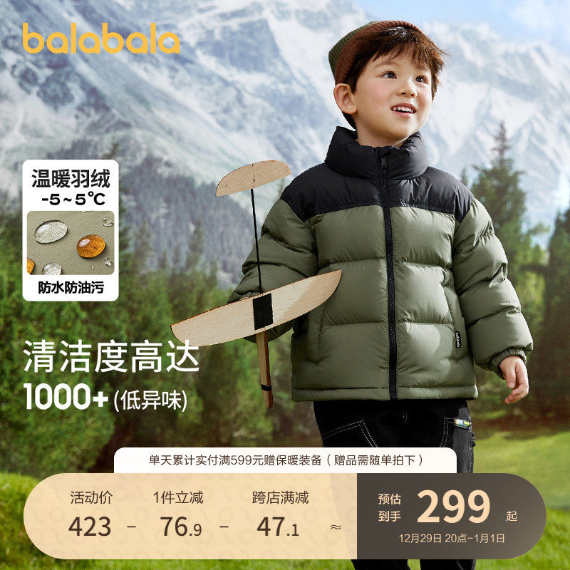 Balabala children's down clothes boy coat winter 2023 new baby boy clothing thickened warm-friendly dress-Taobao