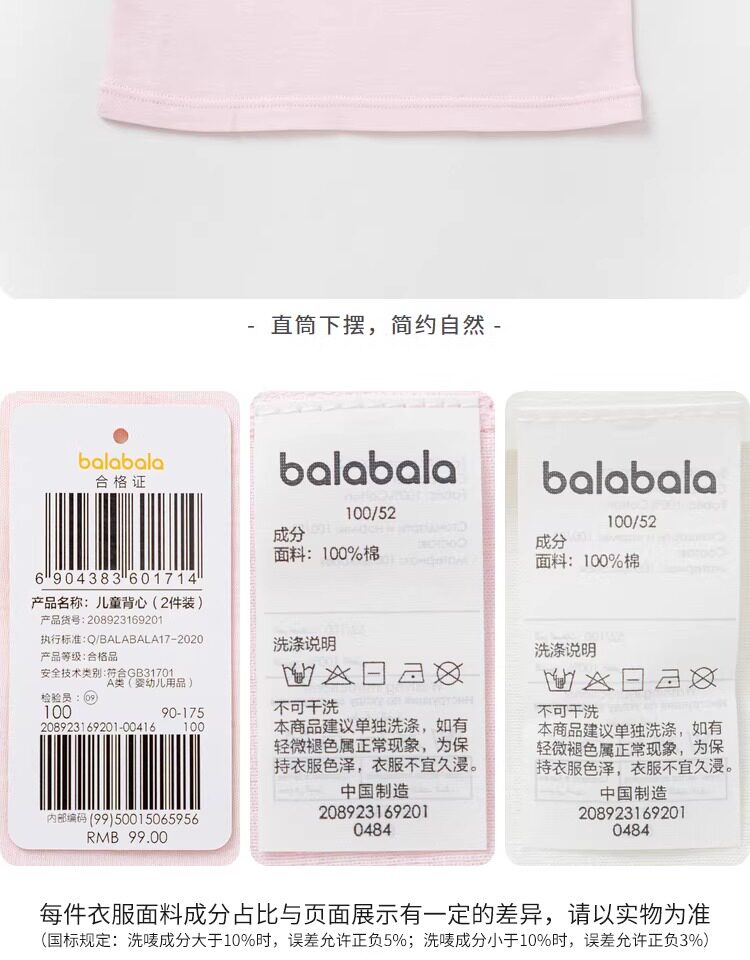 巴拉巴拉儿童背心男童女童宝宝中童打底纯棉无袖两件A类内穿大童 — 32