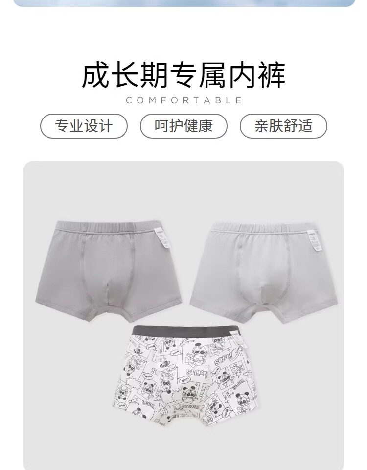 巴拉巴拉儿童内裤四角棉男童平角短裤小童宝宝中大童不夹PP三条装 — 15