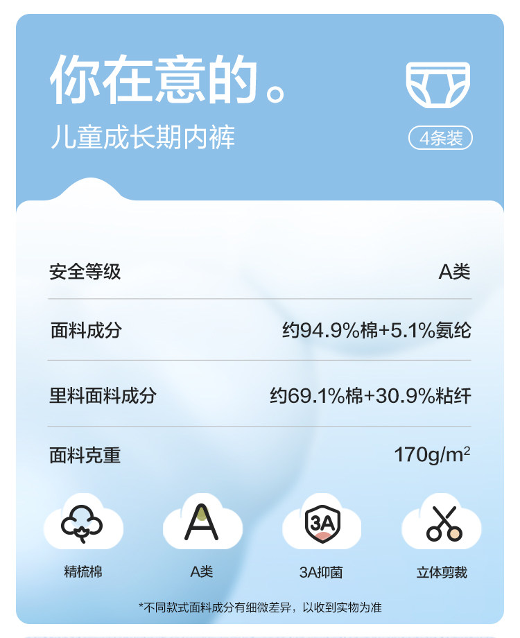 трусы 巴拉巴拉女童内裤儿童三角短裤小童宝宝中童平角男童四角裤四条装 Balabala