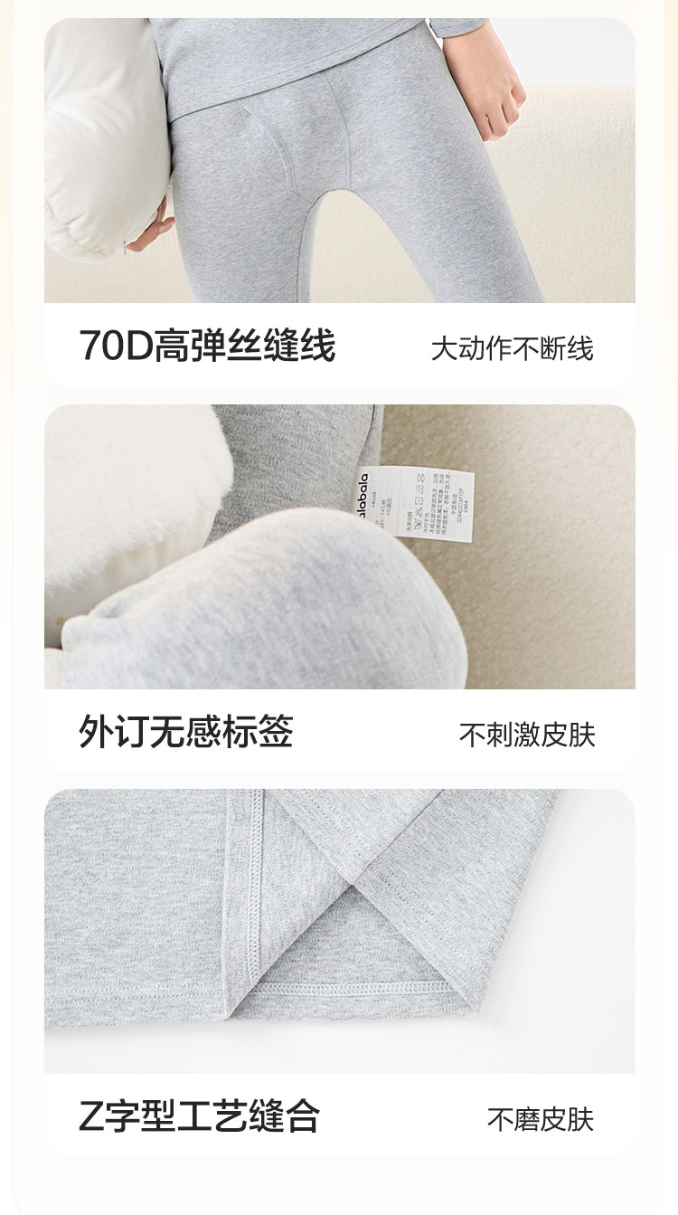 巴拉巴拉男童内衣套装秋冬新品儿童秋衣秋裤纯棉厚中大童打底睡衣 — 13