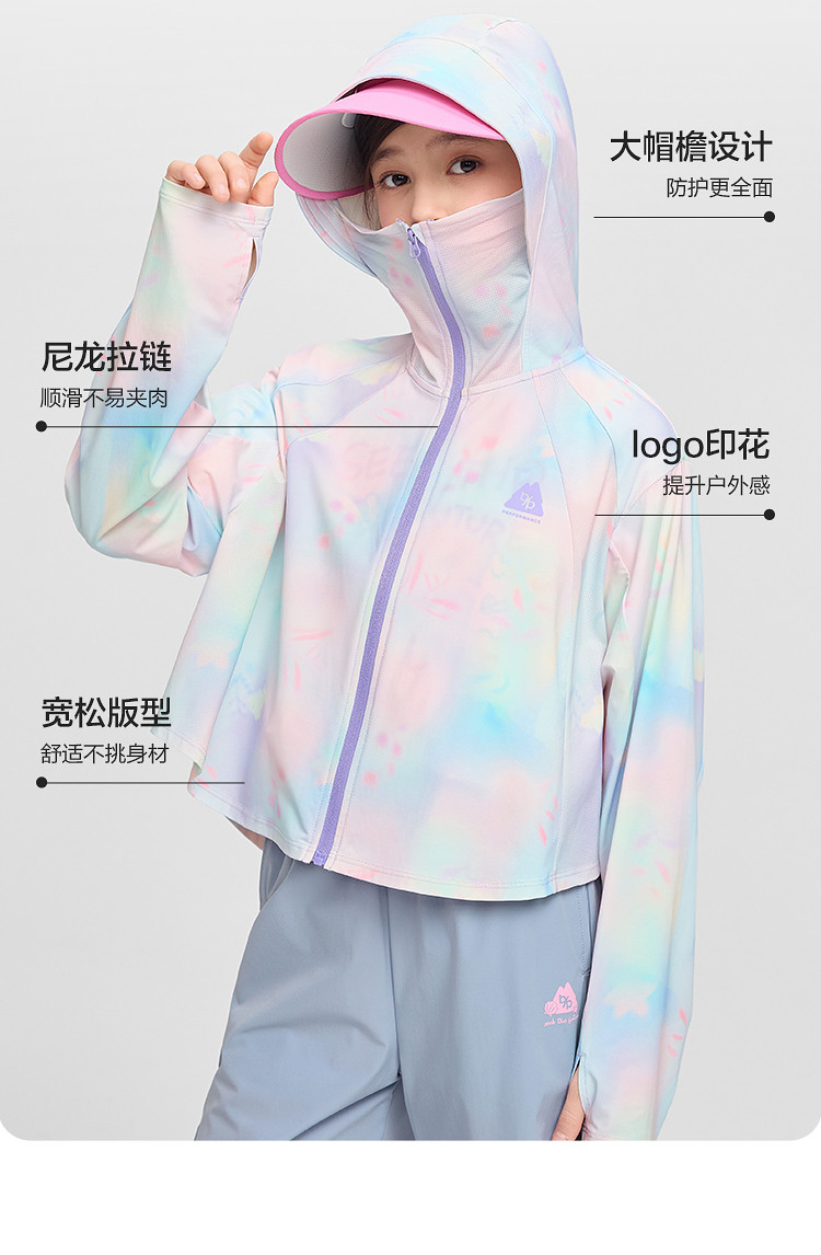 【商场同款】巴拉巴拉女童宝宝防晒衣儿童外套2026新夏装凉感上衣 — 15