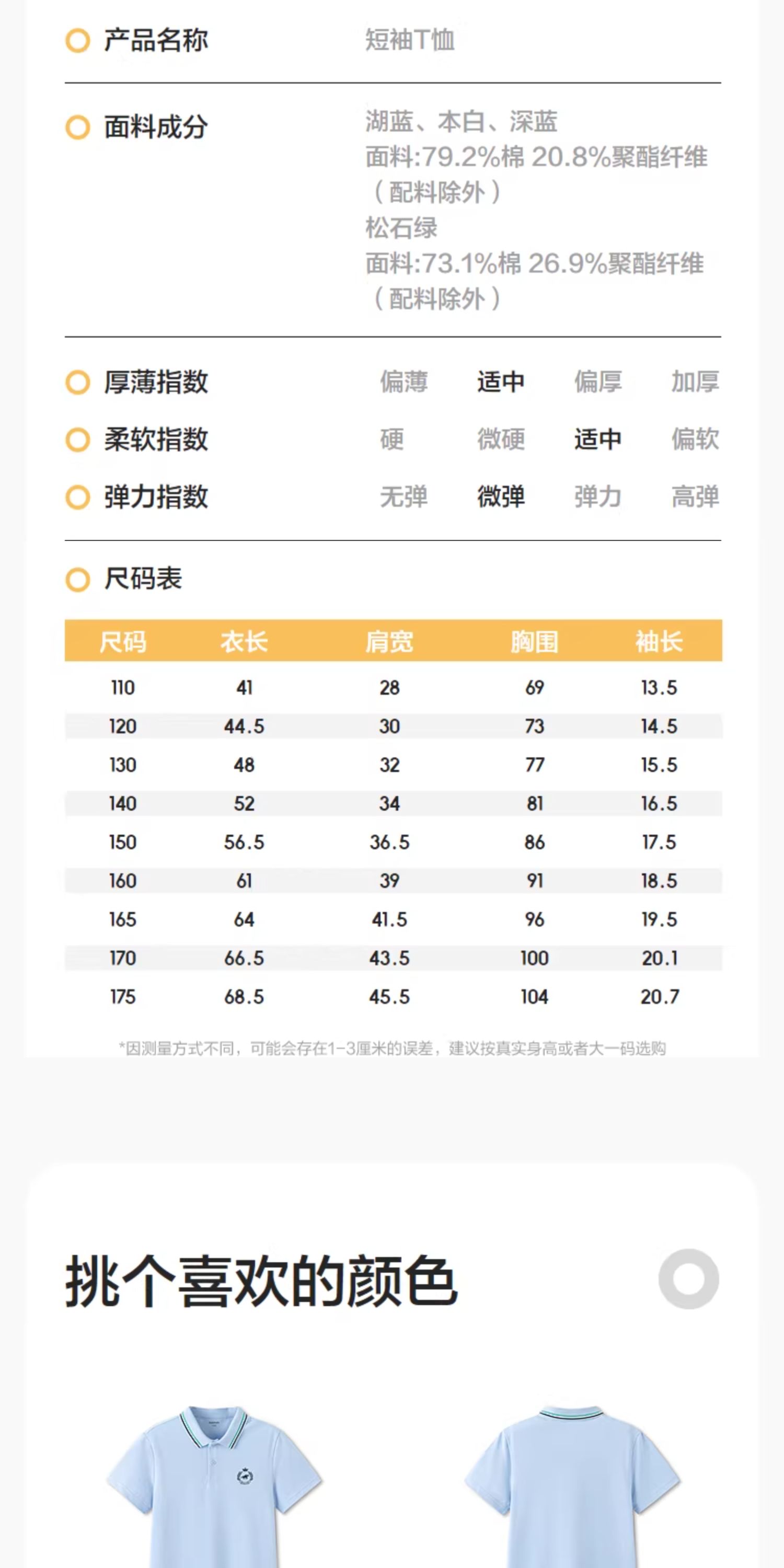 巴拉巴拉童装男童宝宝短袖t恤儿童2026夏季亲子装POLO衫条纹上衣 — 15