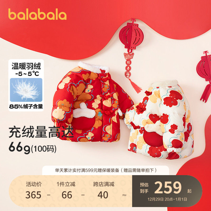 Balabala baby autumn winter children down jacket boy Short-style jacket boy 2023 New Chinese New Year to serve New Year-Taobao