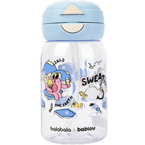 (bablov co-branded) Balabala childrens water cup baby drinking cup straw cup straight drinking cup drinking kettle