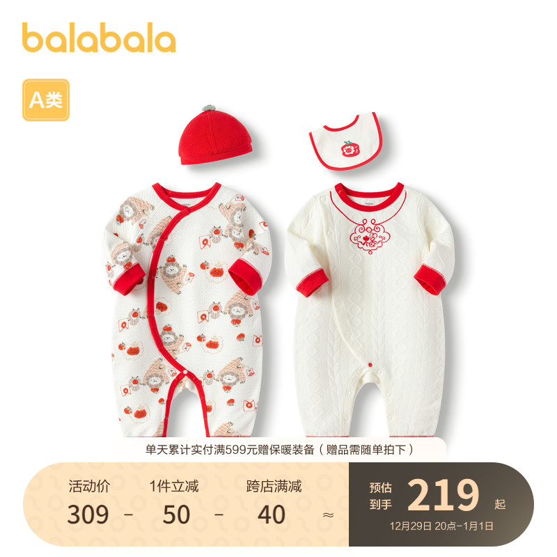 Balabala newborn supplies Big full start baby gift box Full Moon Four sets 2023 new New Year's season-Taobao