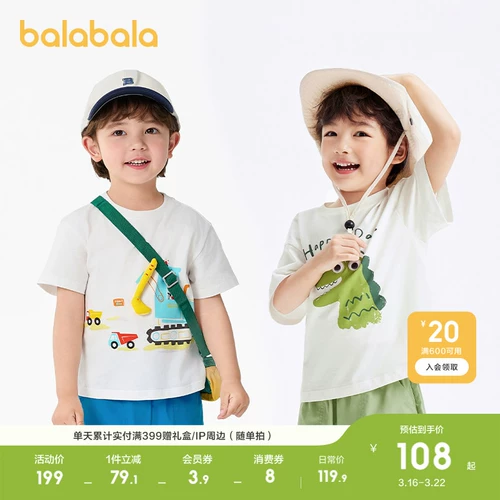 巴拉巴拉 Летняя одежда, нарукавники, детский комплект, короткий рукав