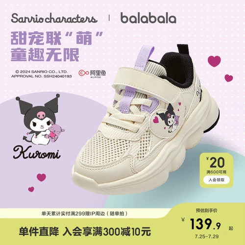 Детская обувь Kuromi Balabala, кроссовки для девочек, обувь для папы, детская весенне-летняя обувь для малышей 2025, обувь Sanrio