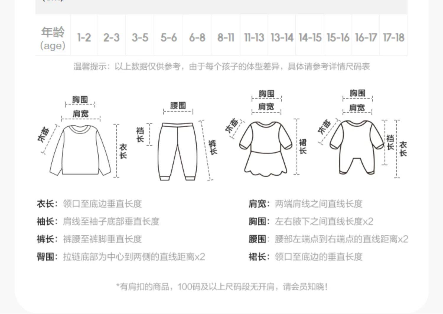 巴拉巴拉童装宝宝上衣婴儿短袖t恤男童女童2026新款儿童夏装萌趣 — 14