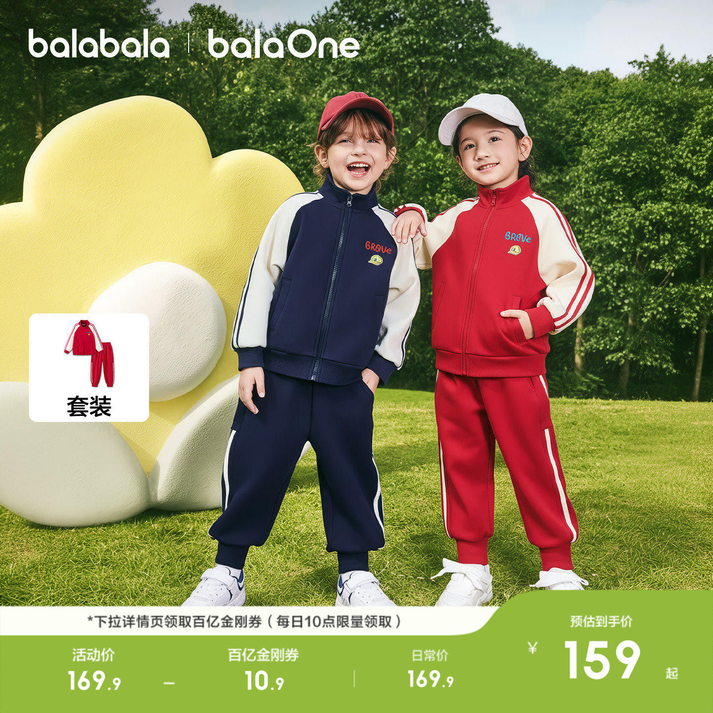 Balabalaの子供服セット、男の子用ツーピースセット、女の子用ベビー服2026年春新作スポーツジャケット。