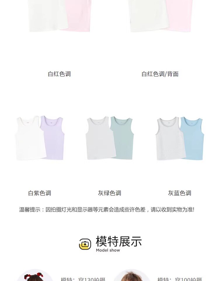 巴拉巴拉儿童背心男童女童宝宝中童打底纯棉无袖两件A类内穿大童 — 20