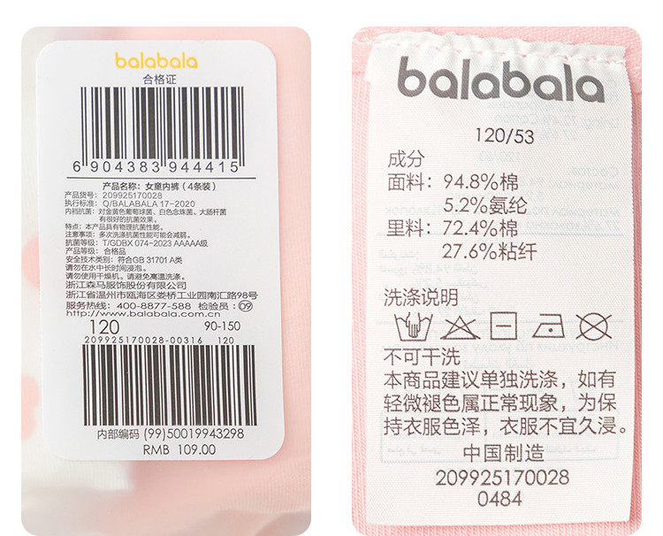 трусы 巴拉巴拉女童内裤儿童三角短裤小童宝宝中童平角男童四角裤四条装 Balabala