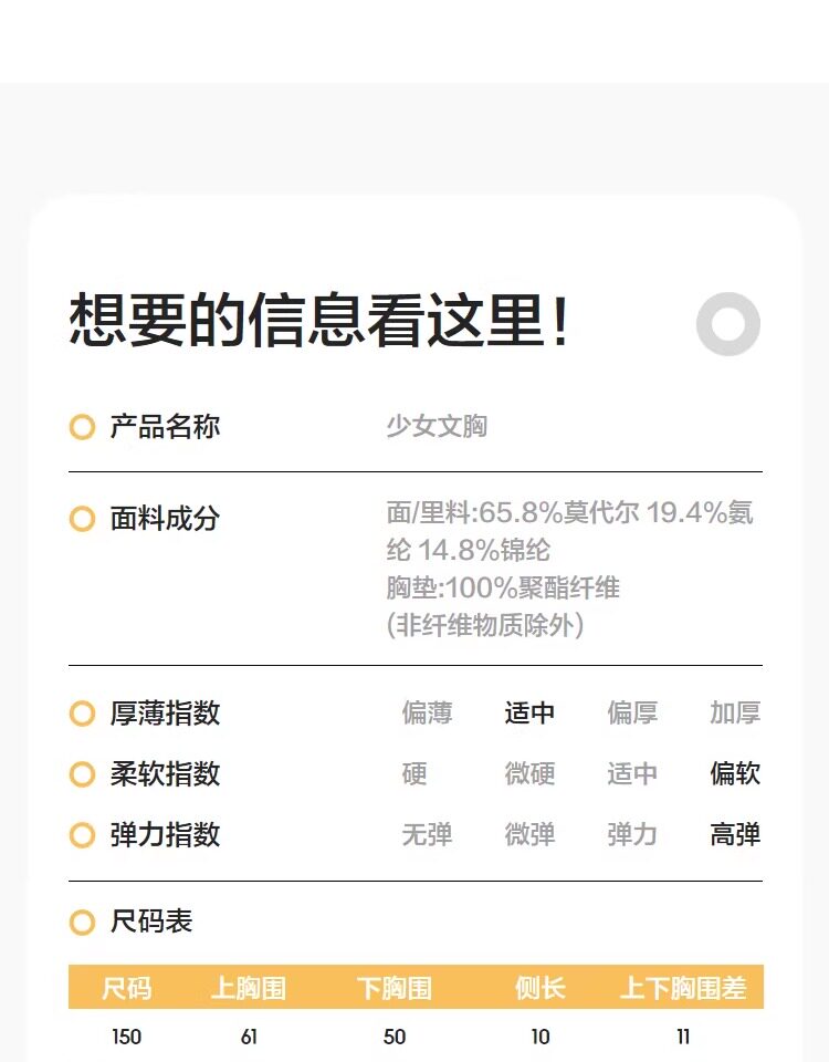 巴拉巴拉女童内衣发育期少女文胸儿童胸衣小背心无痕防凸点一二阶 — 26