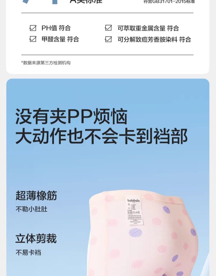 巴拉巴拉儿童内裤纯棉三角裤女童平角男童四角裤a类抗菌大童五条 — 9
