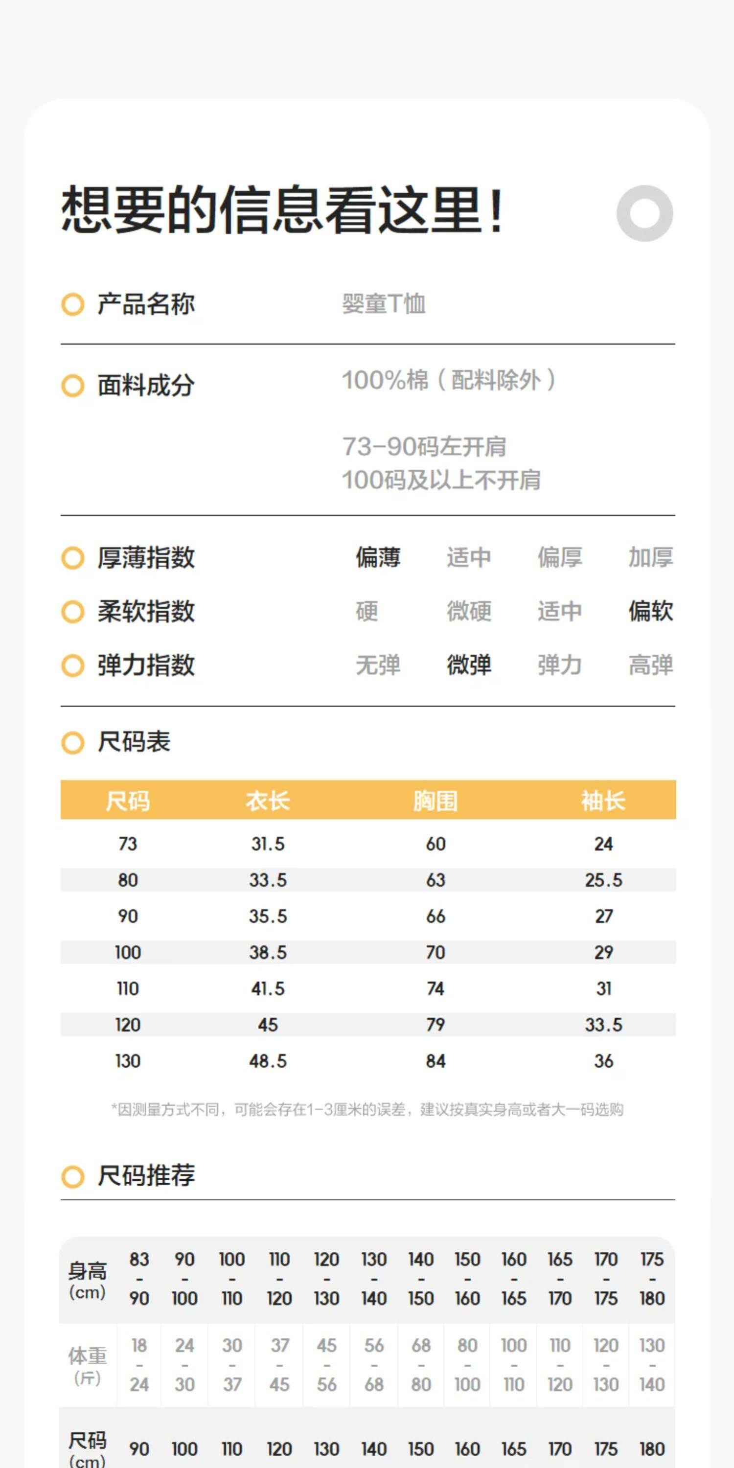 巴拉巴拉童装宝宝上衣婴儿短袖t恤男童女童2026新款儿童夏装萌趣 — 13