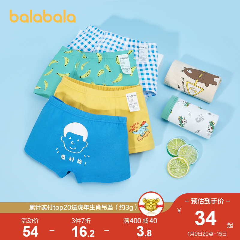 Balabala children's underwear cotton boy boxer pants baby boxer shorts middle and big child skin-friendly three