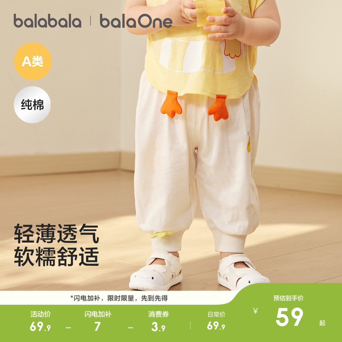 Balabalaの子供服ベビーパンツ、女の子と男の子の幼児用長ズボン、2026年夏の新作スタイル、蚊よけパンツ、かわいい。