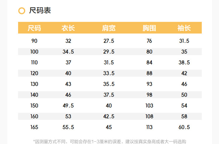 【商场同款】巴拉巴拉女童宝宝防晒衣儿童外套2026新夏装凉感上衣 — 17