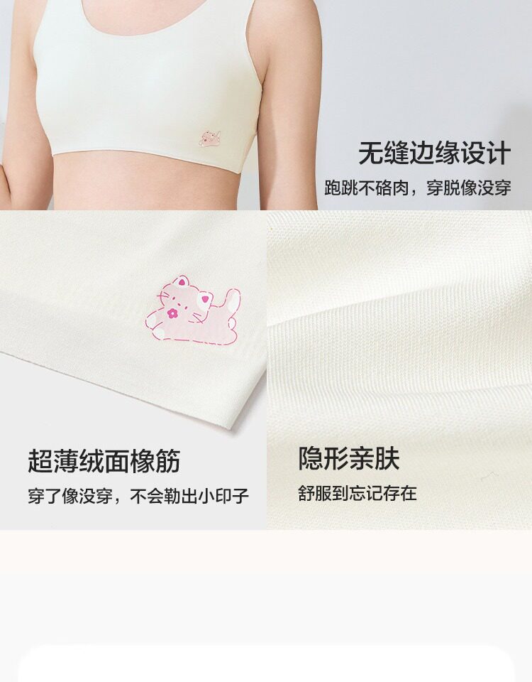 巴拉巴拉女童内衣发育期少女文胸儿童胸衣小背心无痕防凸点一二阶 — 14