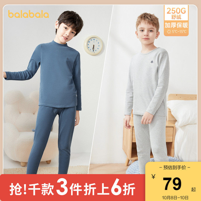 Balabala children's underwear suit cotton boys autumn clothes autumn pants Children Baby middle and large children thick warm base