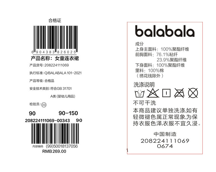 китайский костюм 巴拉巴拉童装女童洋装儿童裙子夏装刺绣国风汉服襦裙新中式撞色 Balabala