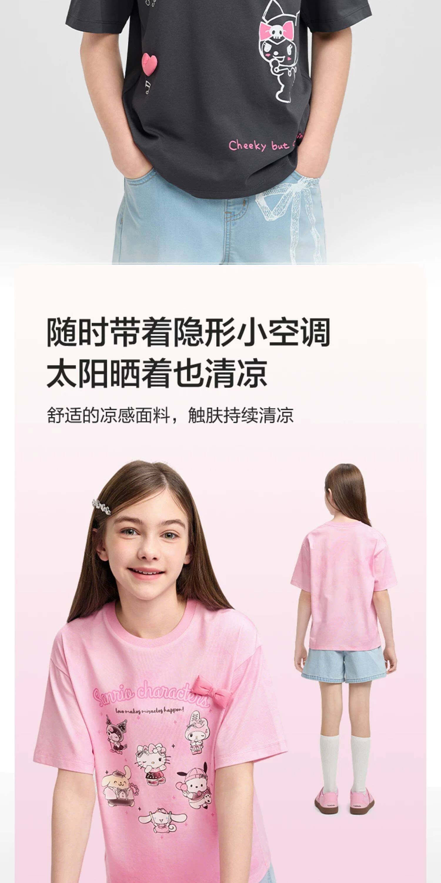 【库洛米IP】巴拉巴拉童装女童宝宝短袖t恤儿童2026新款上衣夏装 — 6