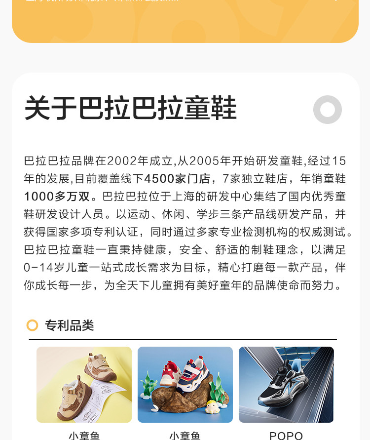 巴拉巴拉童鞋儿童板鞋低帮女童小白鞋2026夏新款甜美网面透气鞋子 — 19