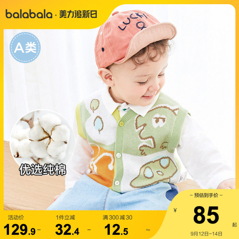 Balabala children's vest vest boy autumn vest 2022 new cute little dinosaur pattern lively and cute
