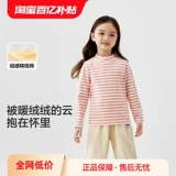 巴拉巴拉 Детская базовая приятная телу удерживающая тепло демисезонная пижама для мальчиков, детская одежда